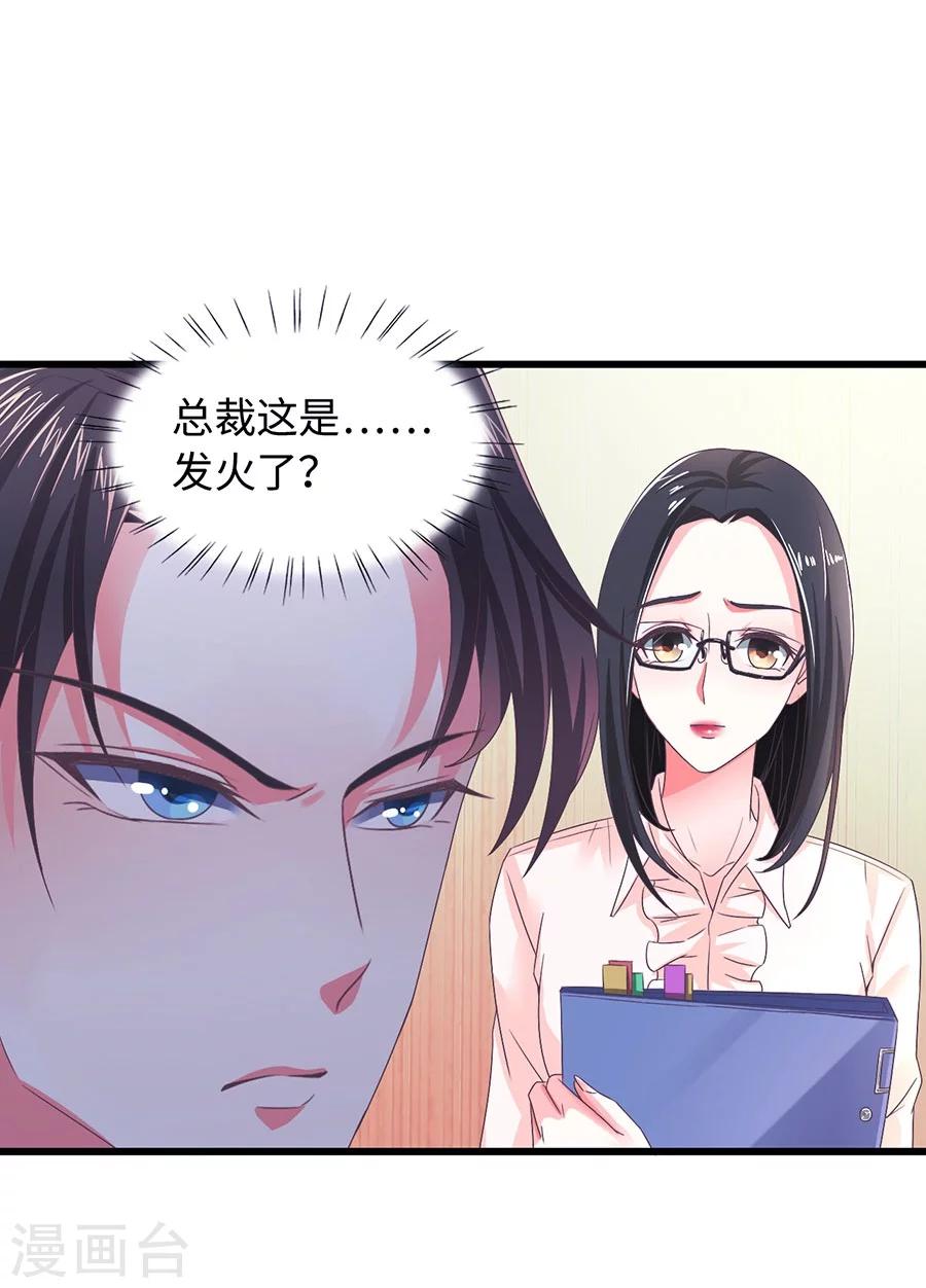 第2话 你居然就这样出现了-第2话