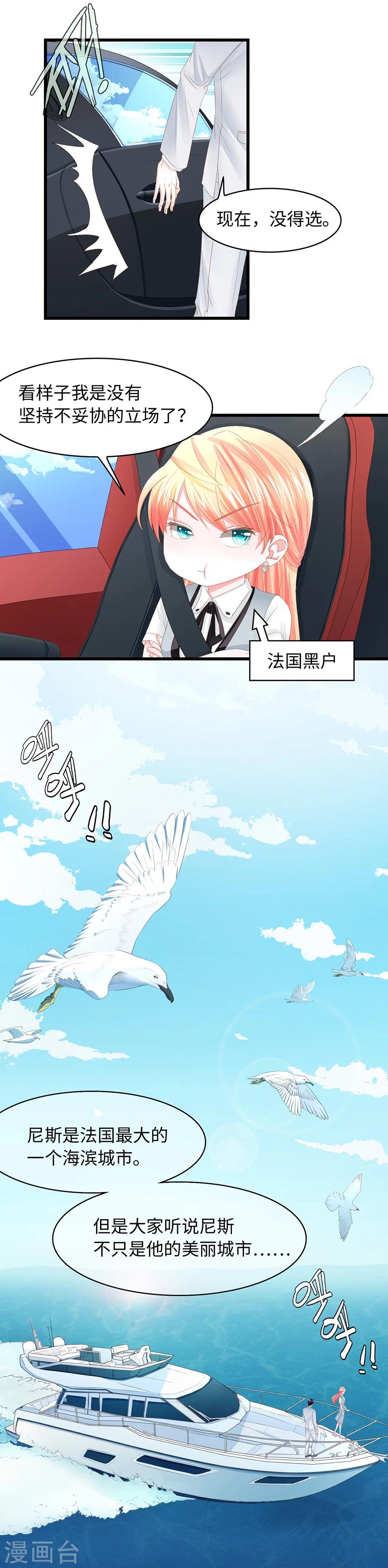 第16话 你想干什么？-第16话