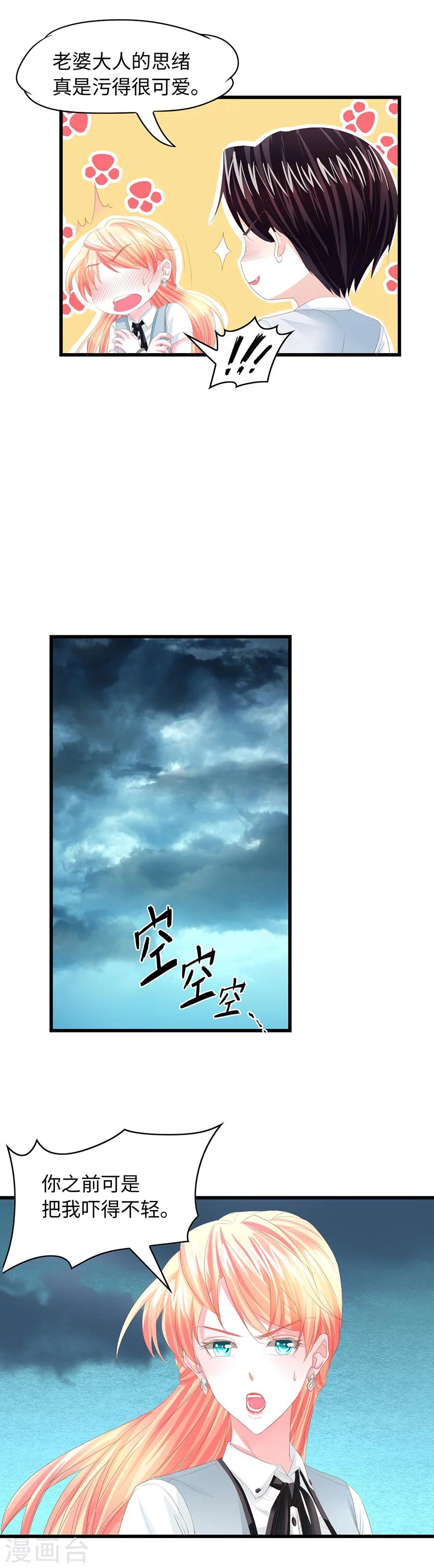 第16话 你想干什么？-第16话
