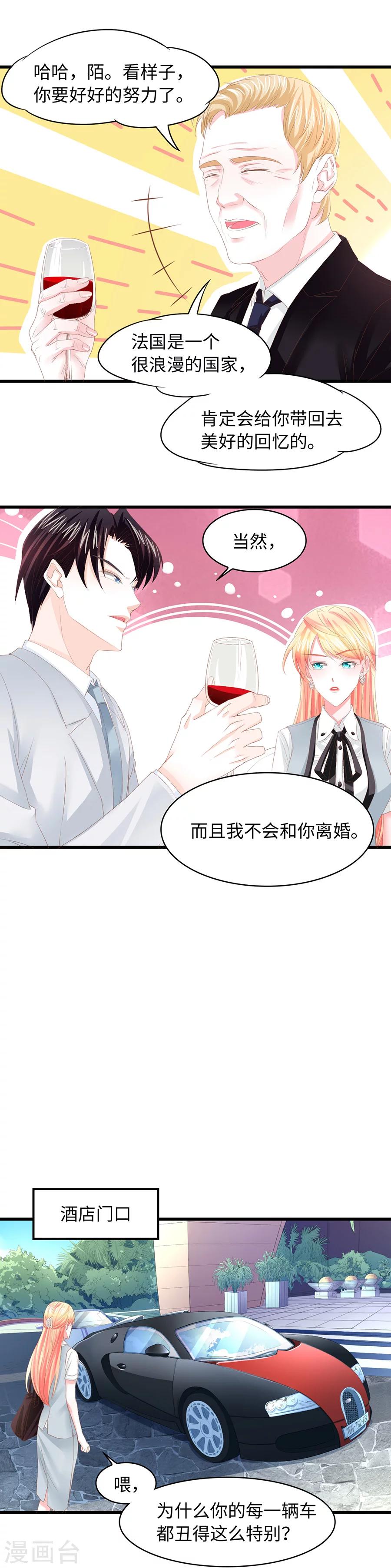 第16话 你想干什么？-第16话