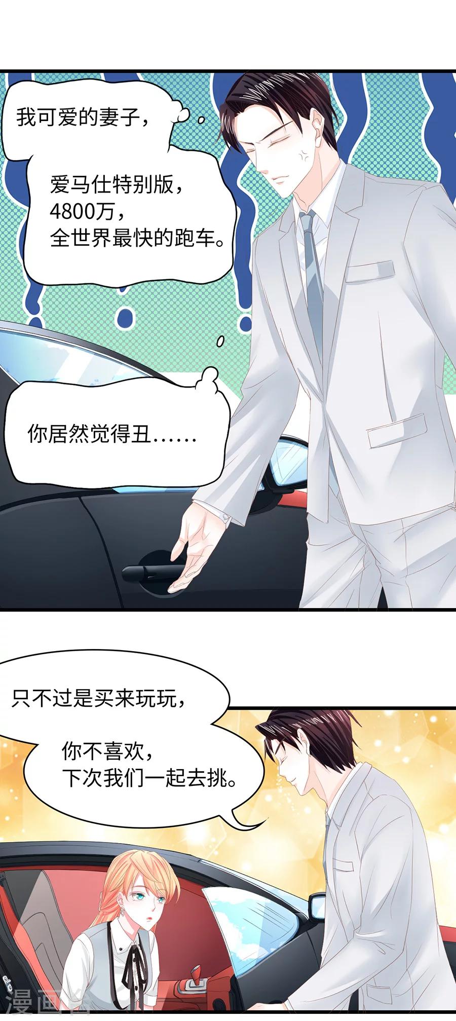 第16话 你想干什么？-第16话