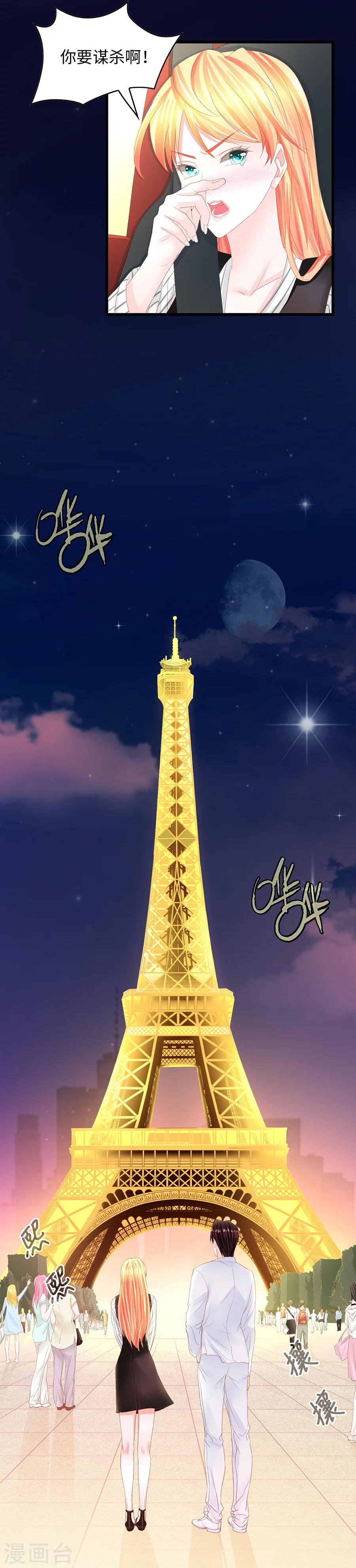 第18话 宝贝，该吃药了~-第18话