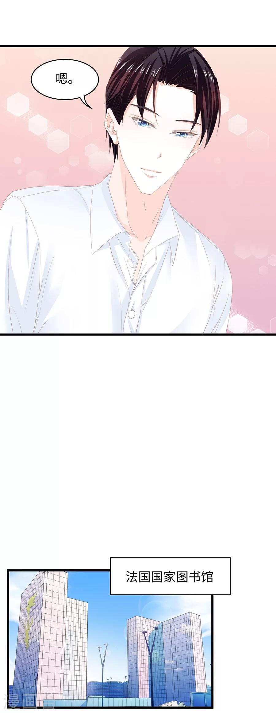 第18话 宝贝，该吃药了~-第18话