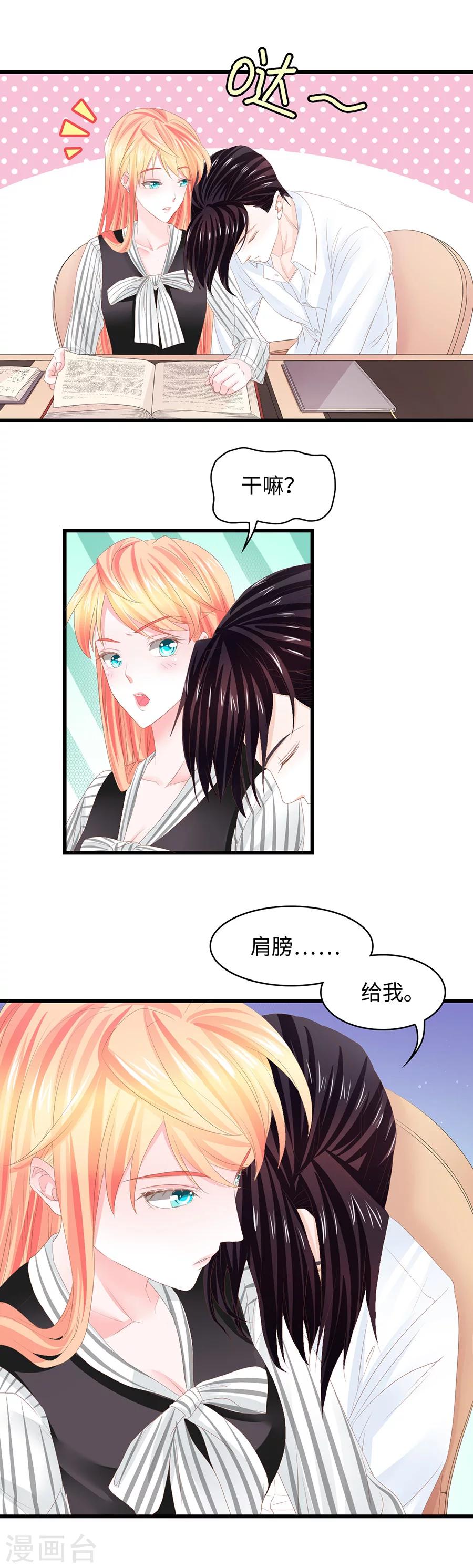 第18话 宝贝，该吃药了~-第18话