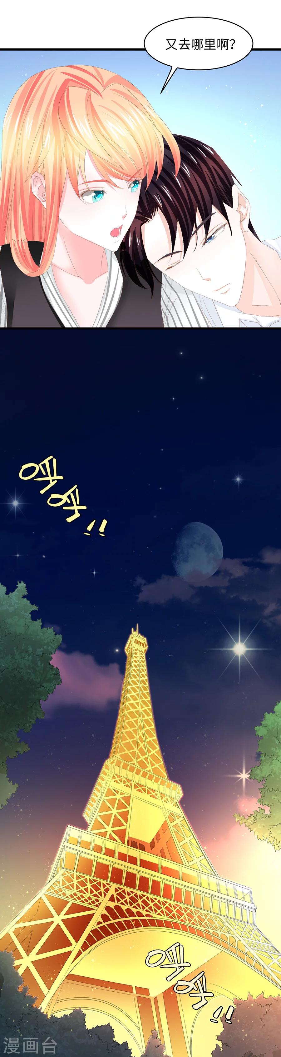 第18话 宝贝，该吃药了~-第18话