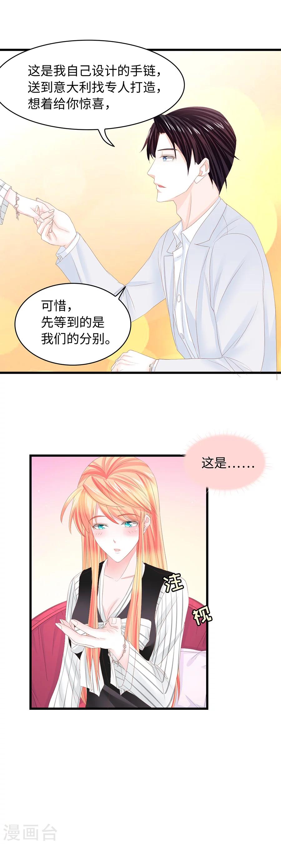 第20话 撕扯过去总是难堪&hellip;&hellip;-第20话