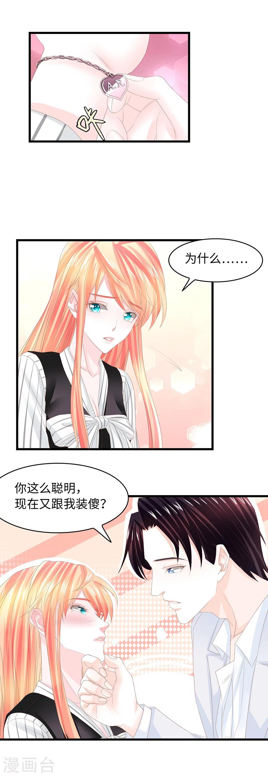 第20话 撕扯过去总是难堪&hellip;&hellip;-第20话