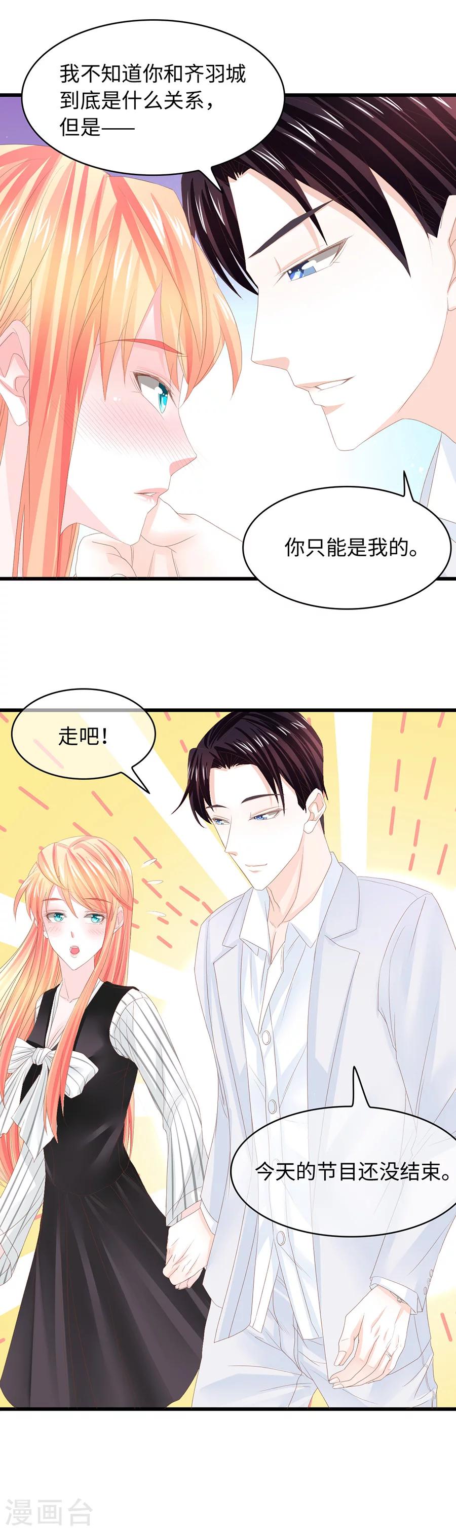第20话 撕扯过去总是难堪&hellip;&hellip;-第20话