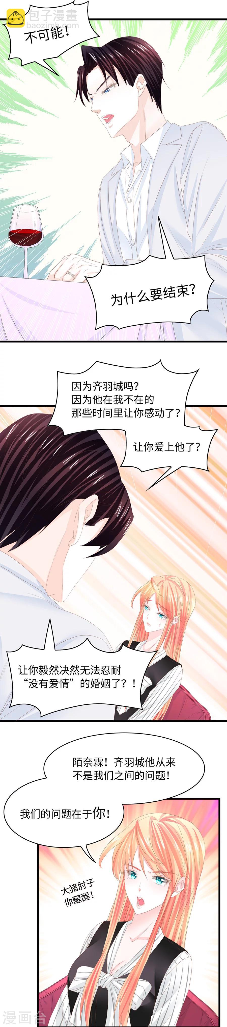第20话 撕扯过去总是难堪&hellip;&hellip;-第20话
