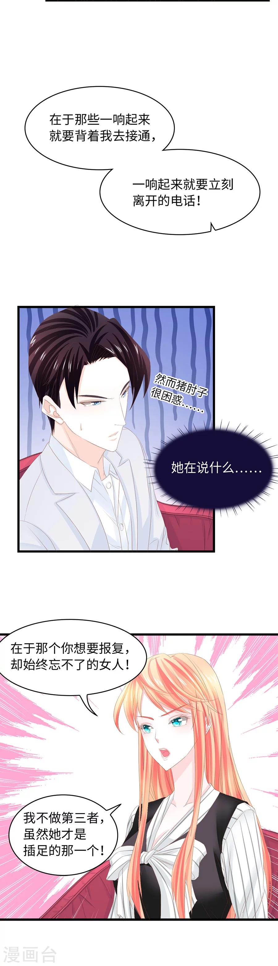第20话 撕扯过去总是难堪&hellip;&hellip;-第20话