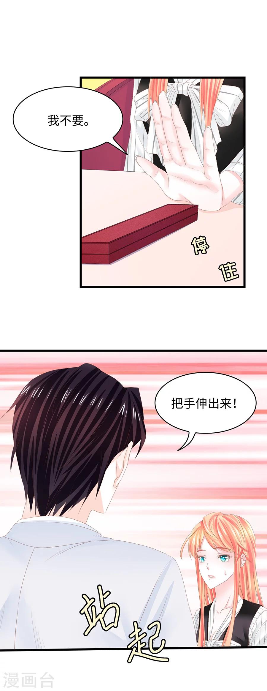 第20话 撕扯过去总是难堪&hellip;&hellip;-第20话