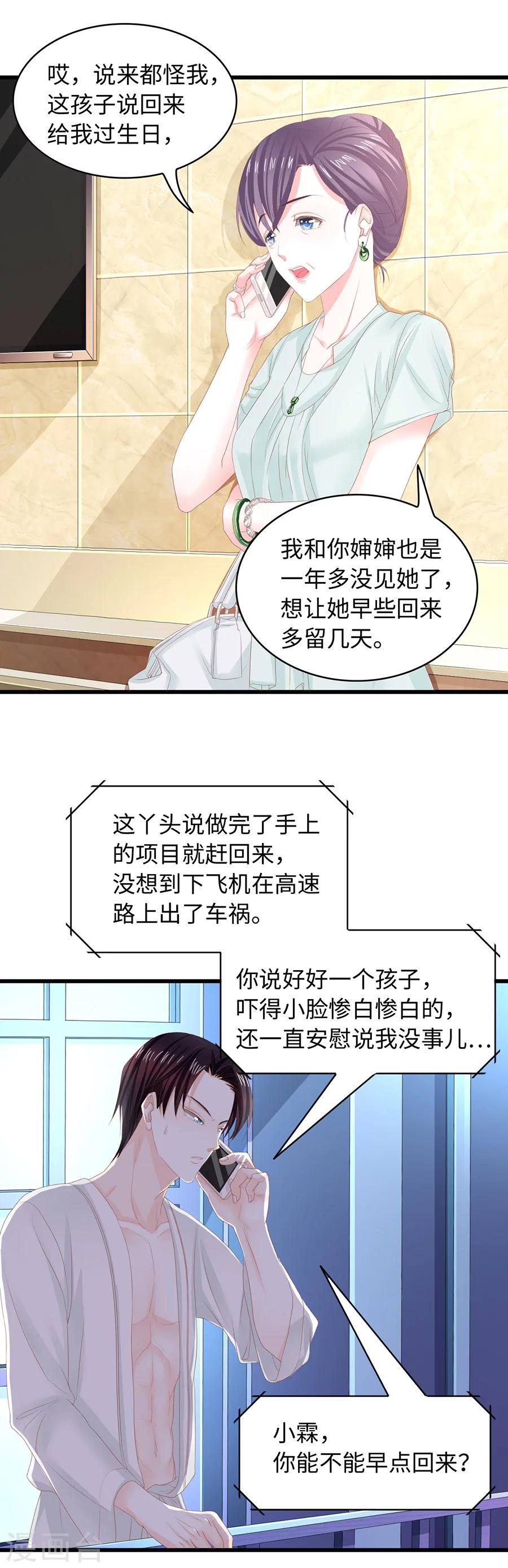 第22话 带老婆回家！-第22话