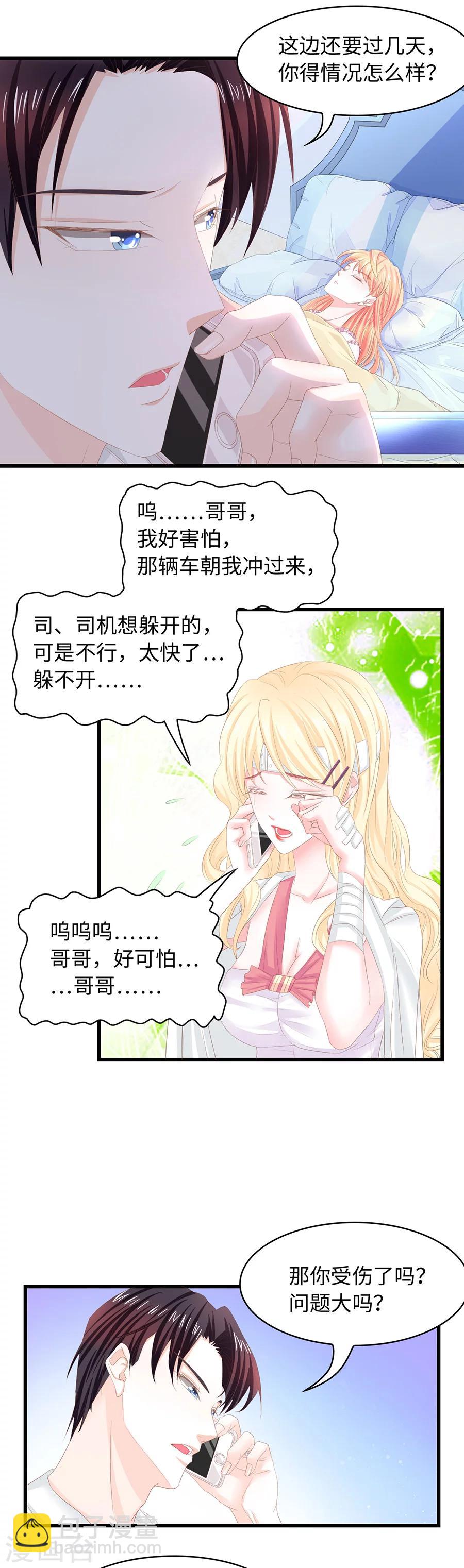 第22话 带老婆回家！-第22话
