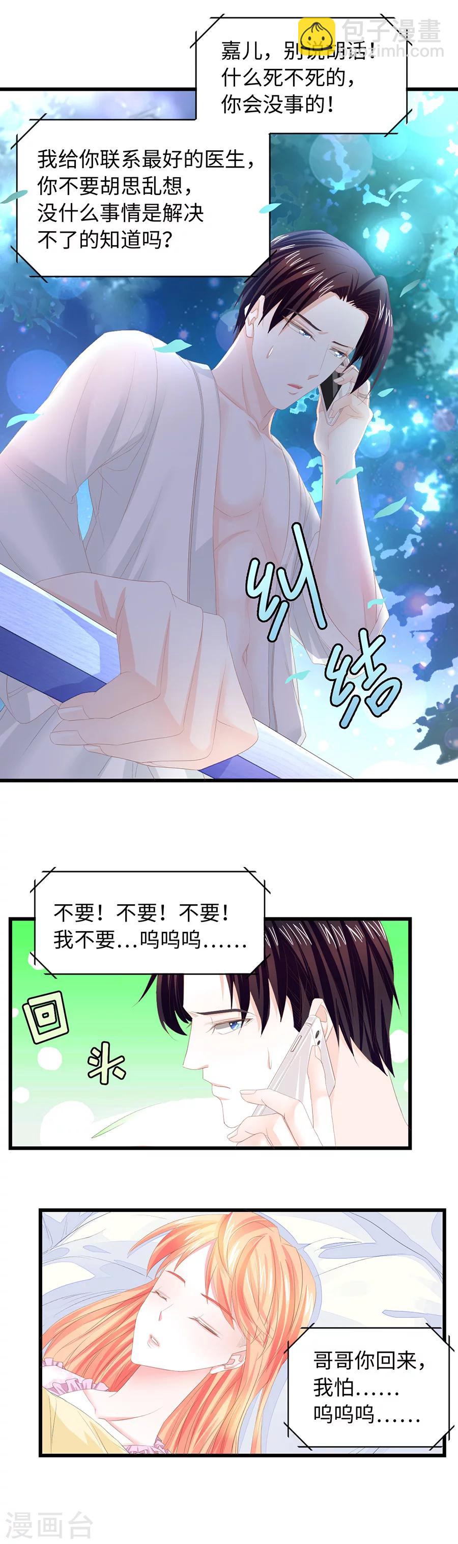 第22话 带老婆回家！-第22话