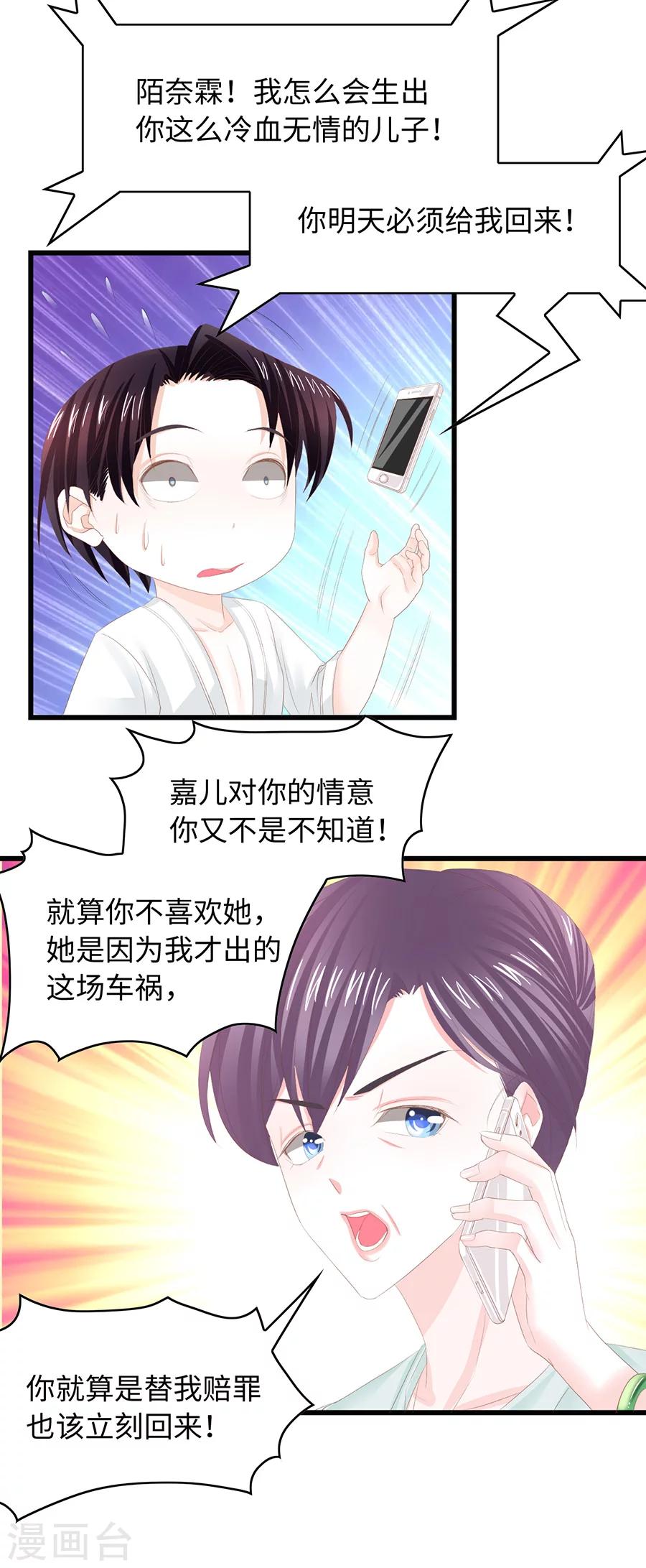 第22话 带老婆回家！-第22话