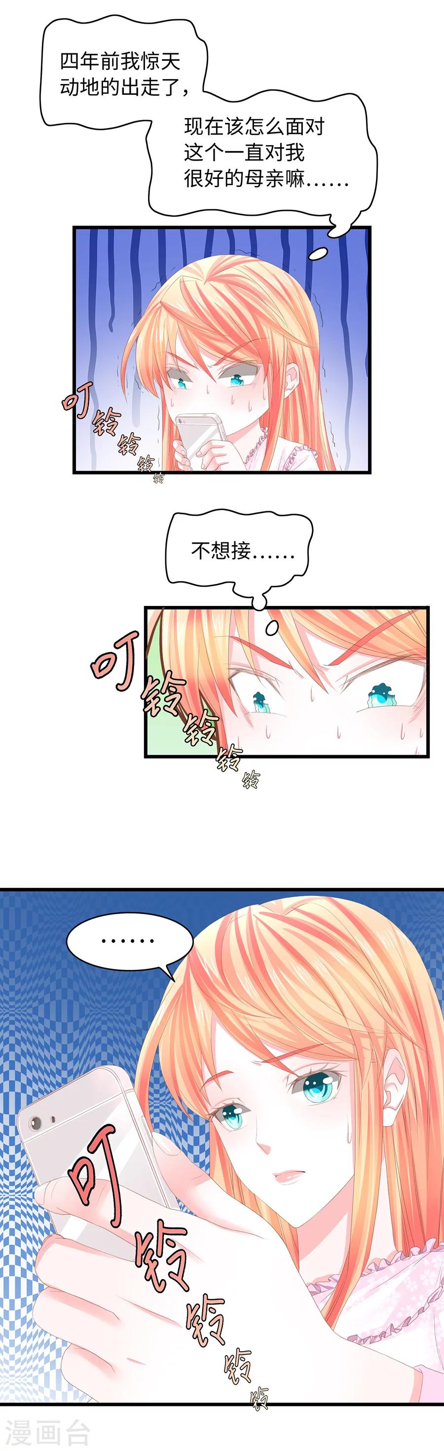 第22话 带老婆回家！-第22话