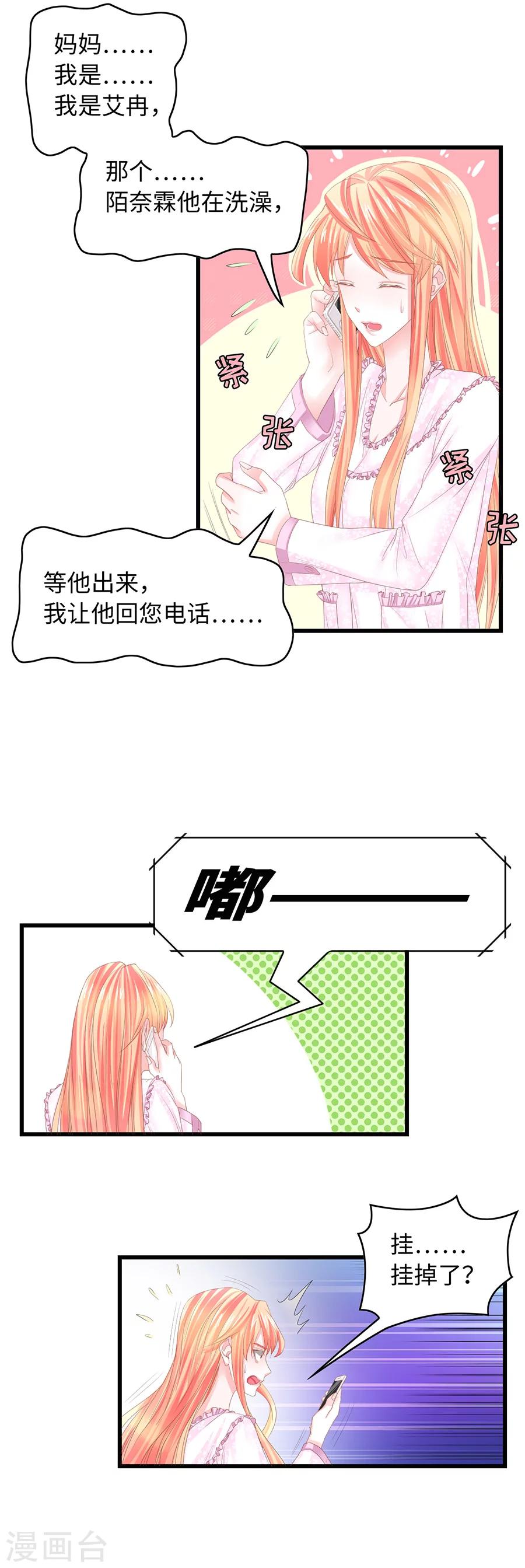 第22话 带老婆回家！-第22话