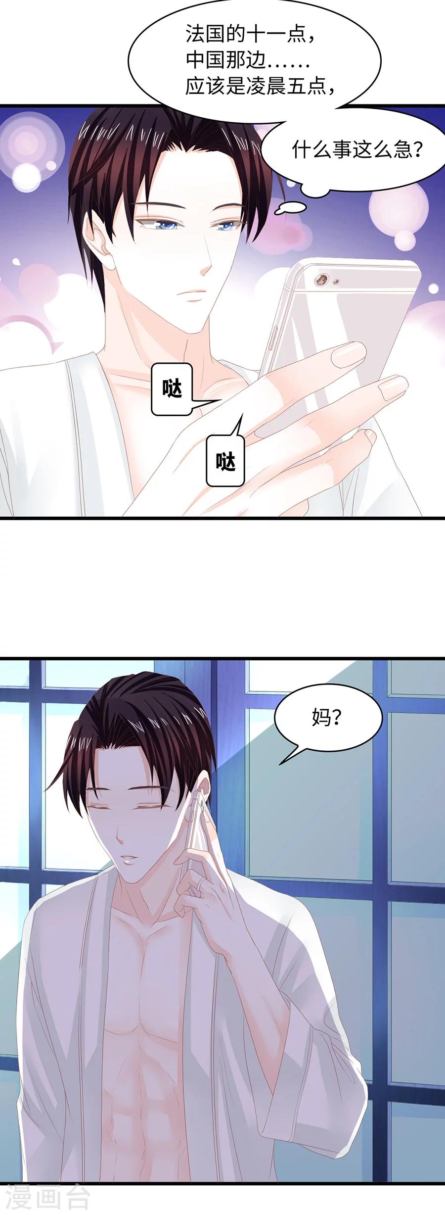 第22话 带老婆回家！-第22话