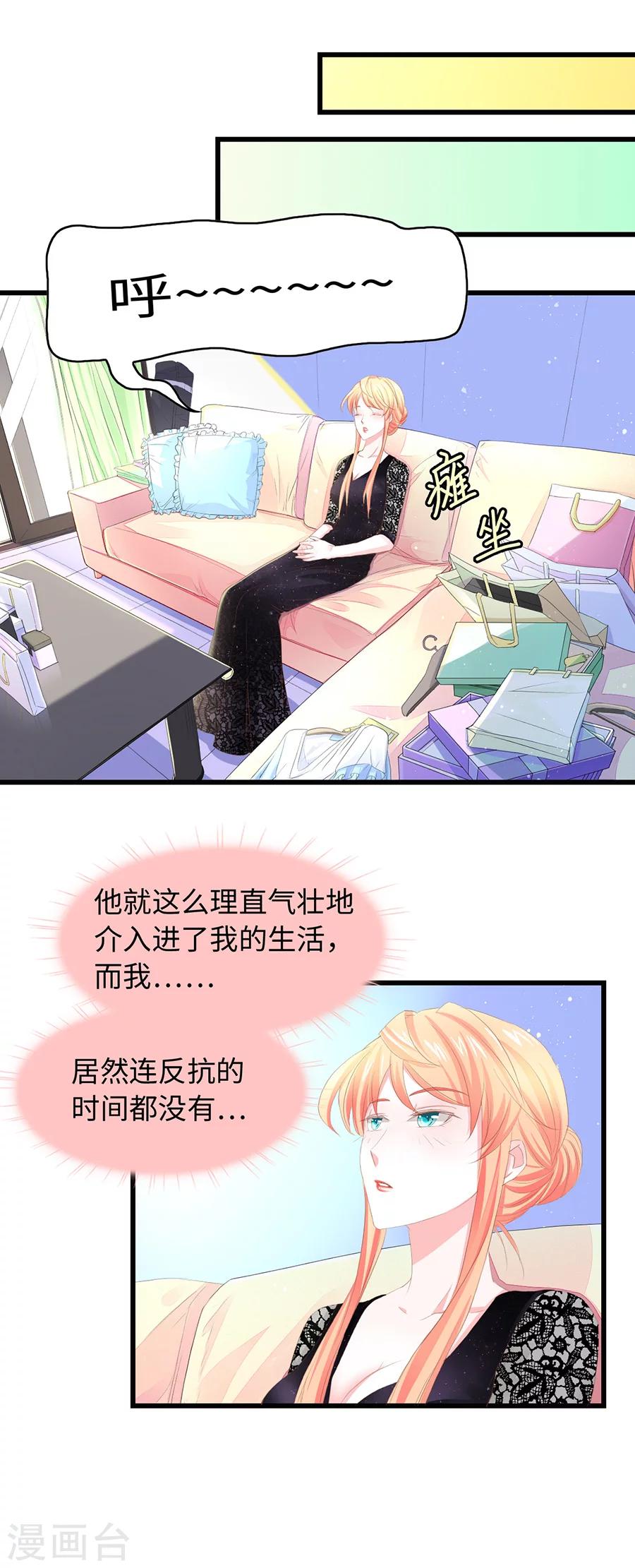 第24话 因为你是我的女人-第24话