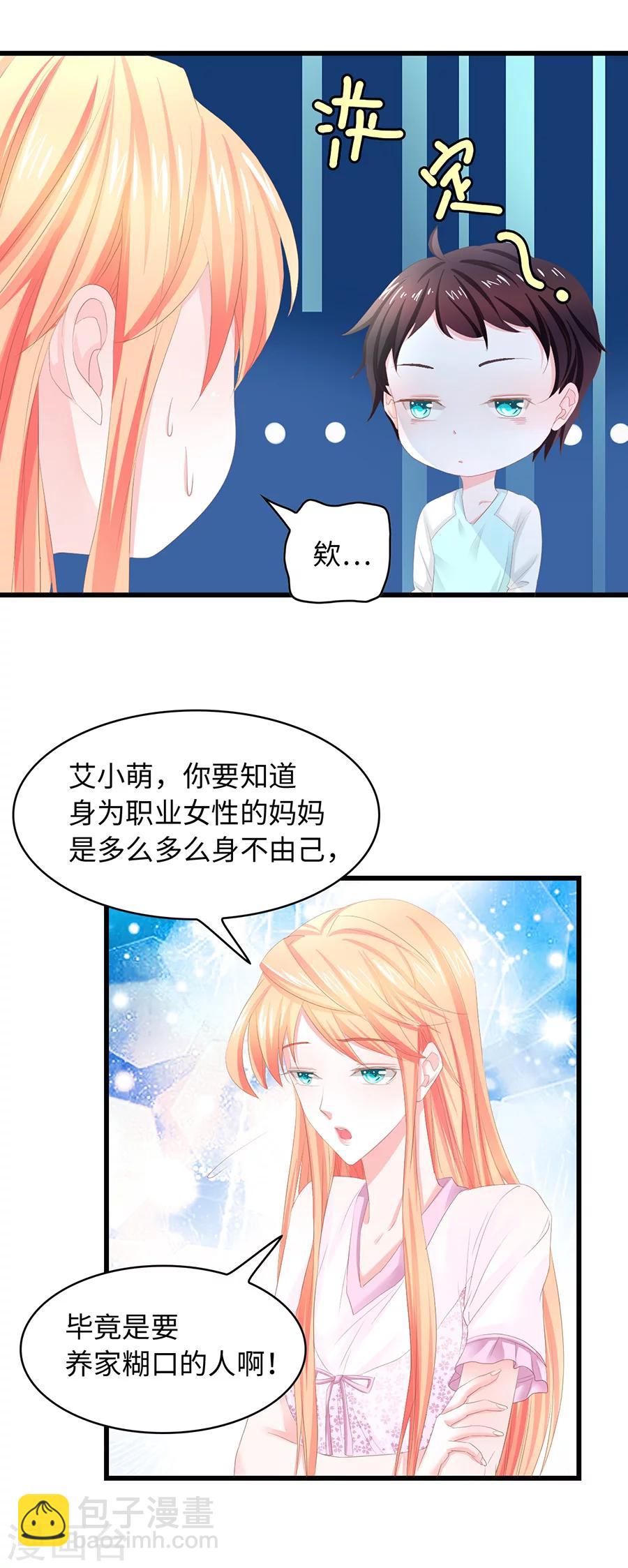 第24话 因为你是我的女人-第24话