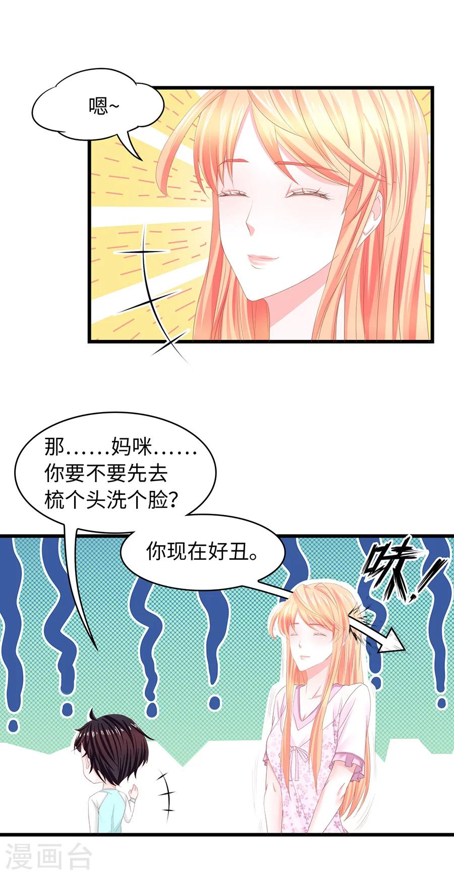 第24话 因为你是我的女人-第24话