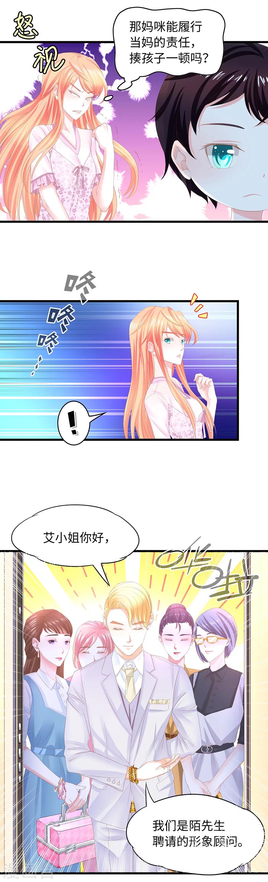 第24话 因为你是我的女人-第24话
