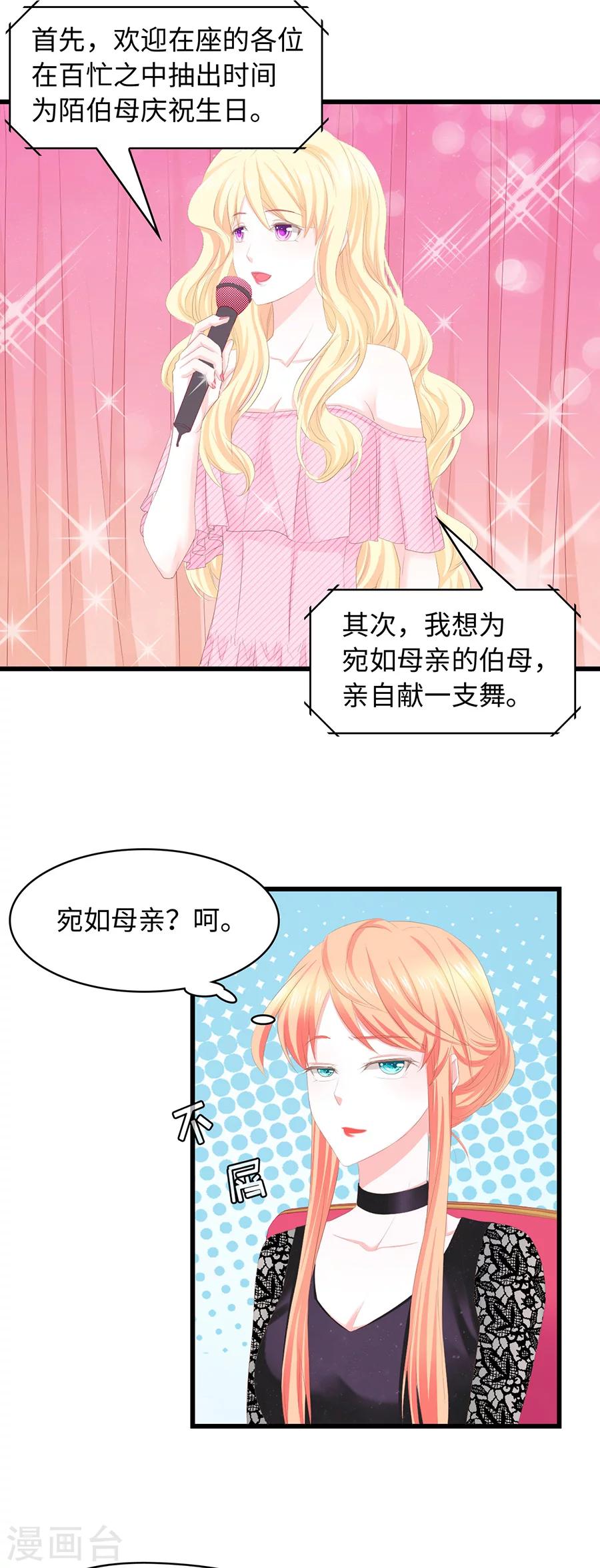第28话 第三者的反击-第28话