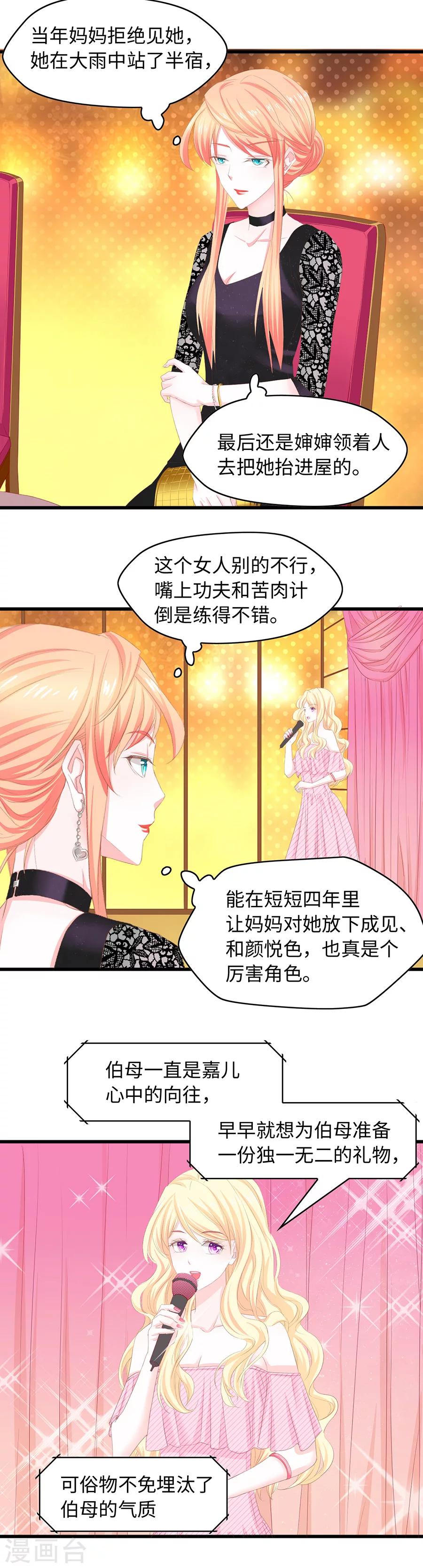 第28话 第三者的反击-第28话