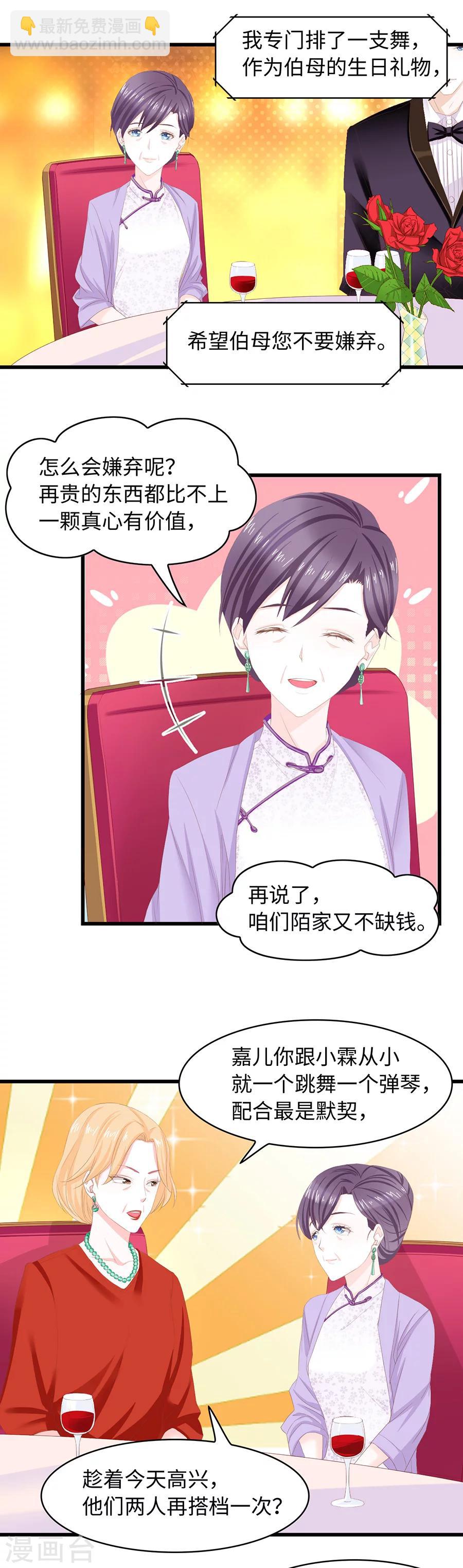第28话 第三者的反击-第28话