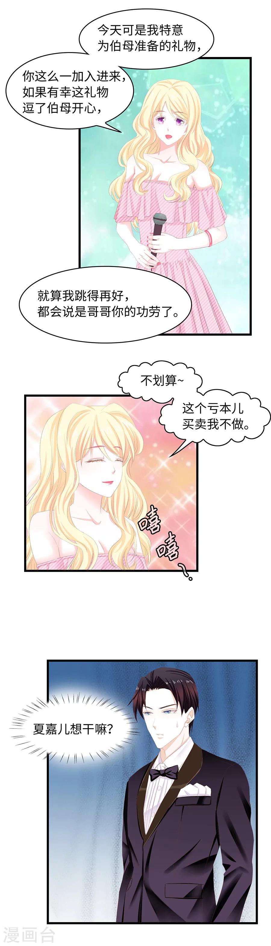 第28话 第三者的反击-第28话