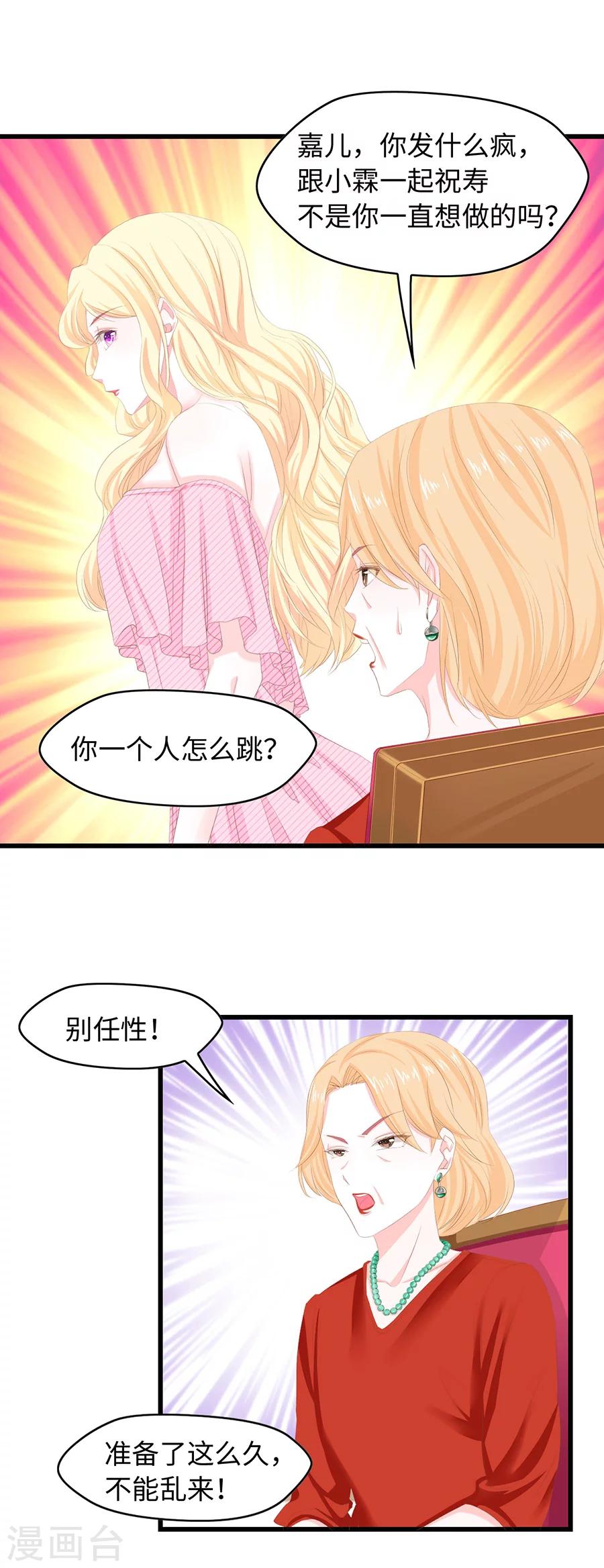 第28话 第三者的反击-第28话