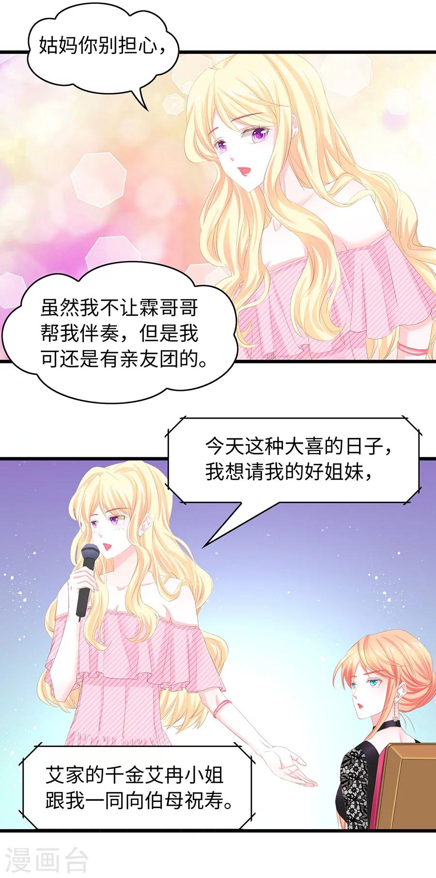 第28话 第三者的反击-第28话