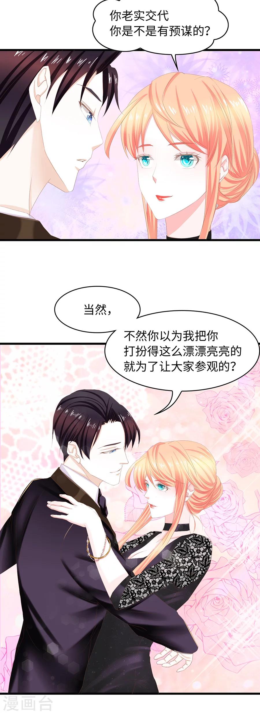 第28话 第三者的反击-第28话