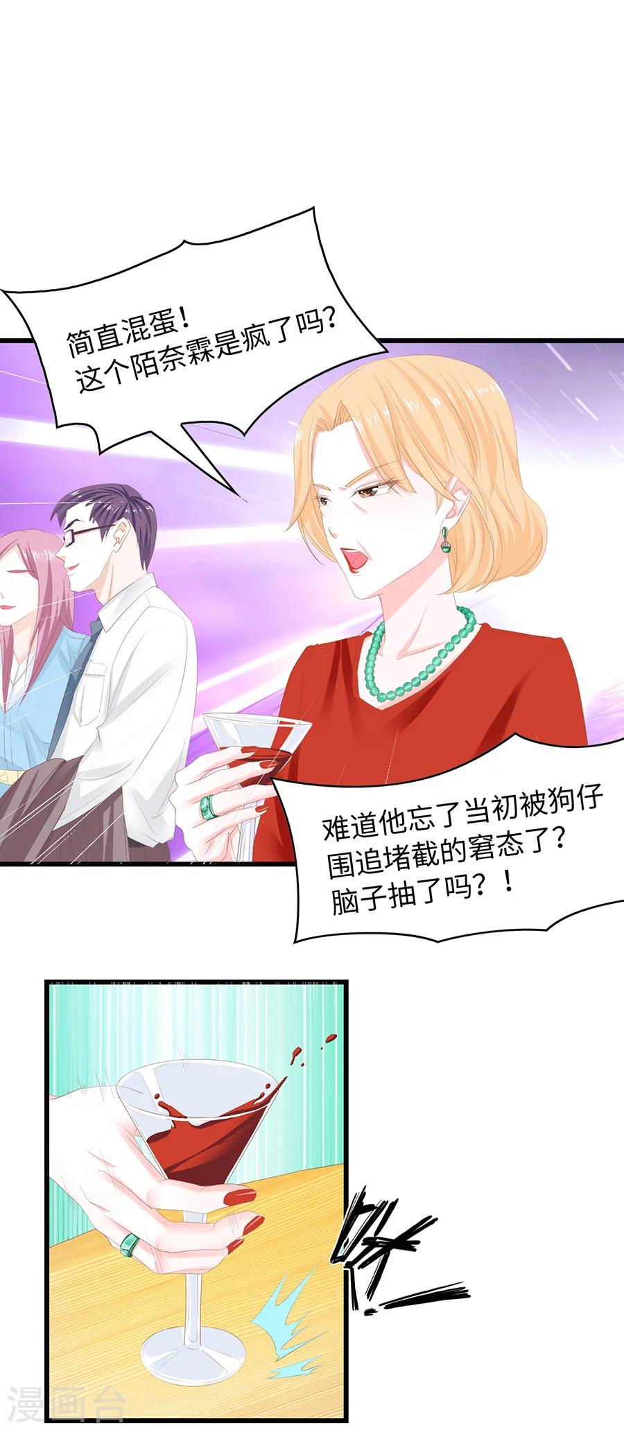 第28话 第三者的反击-第28话
