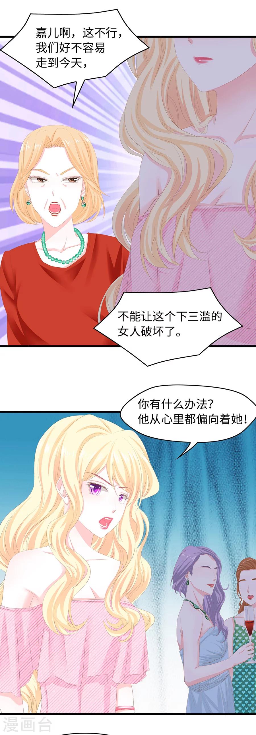 第28话 第三者的反击-第28话