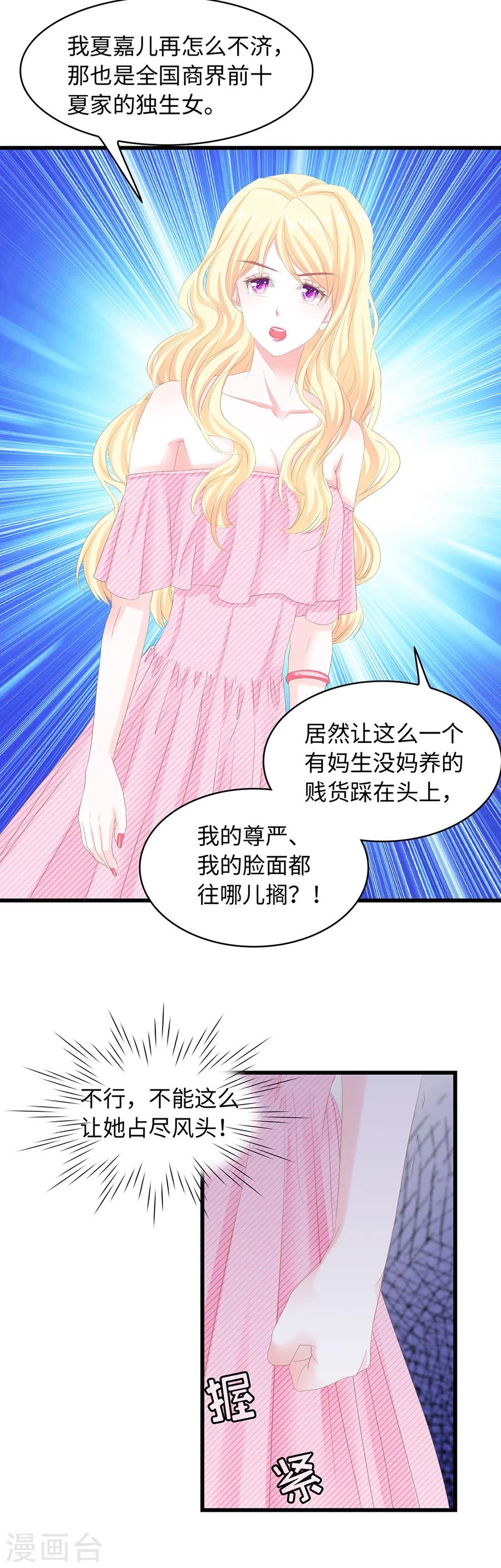 第28话 第三者的反击-第28话
