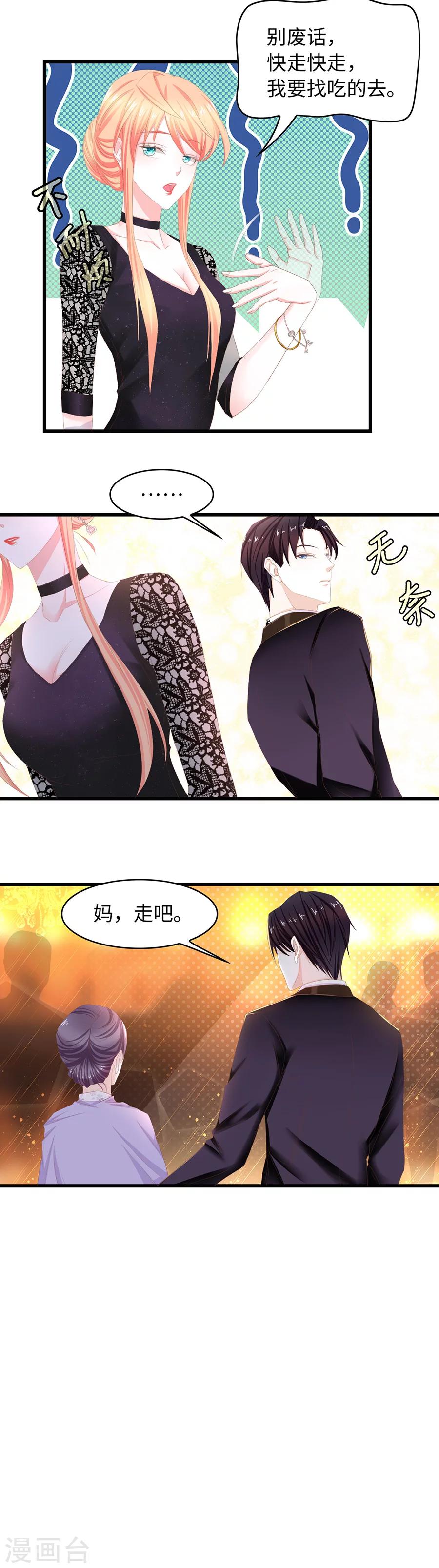 第30话 算你狠-第30话
