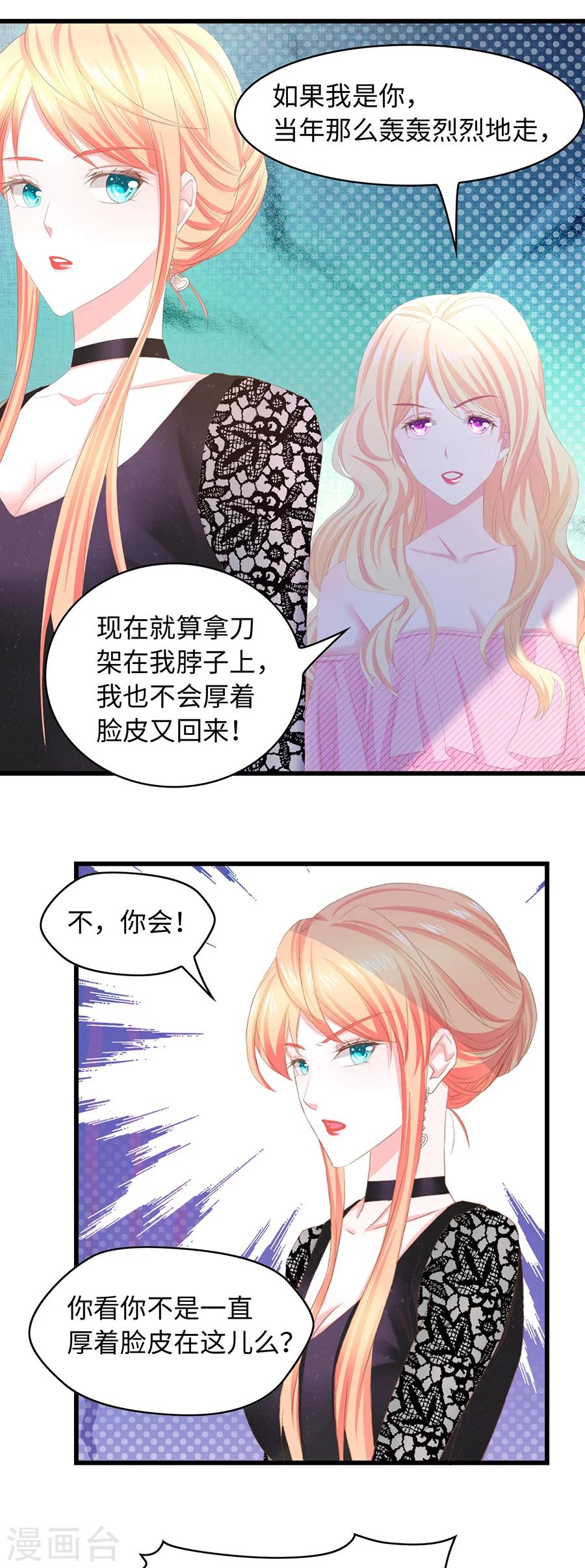 第30话 算你狠-第30话