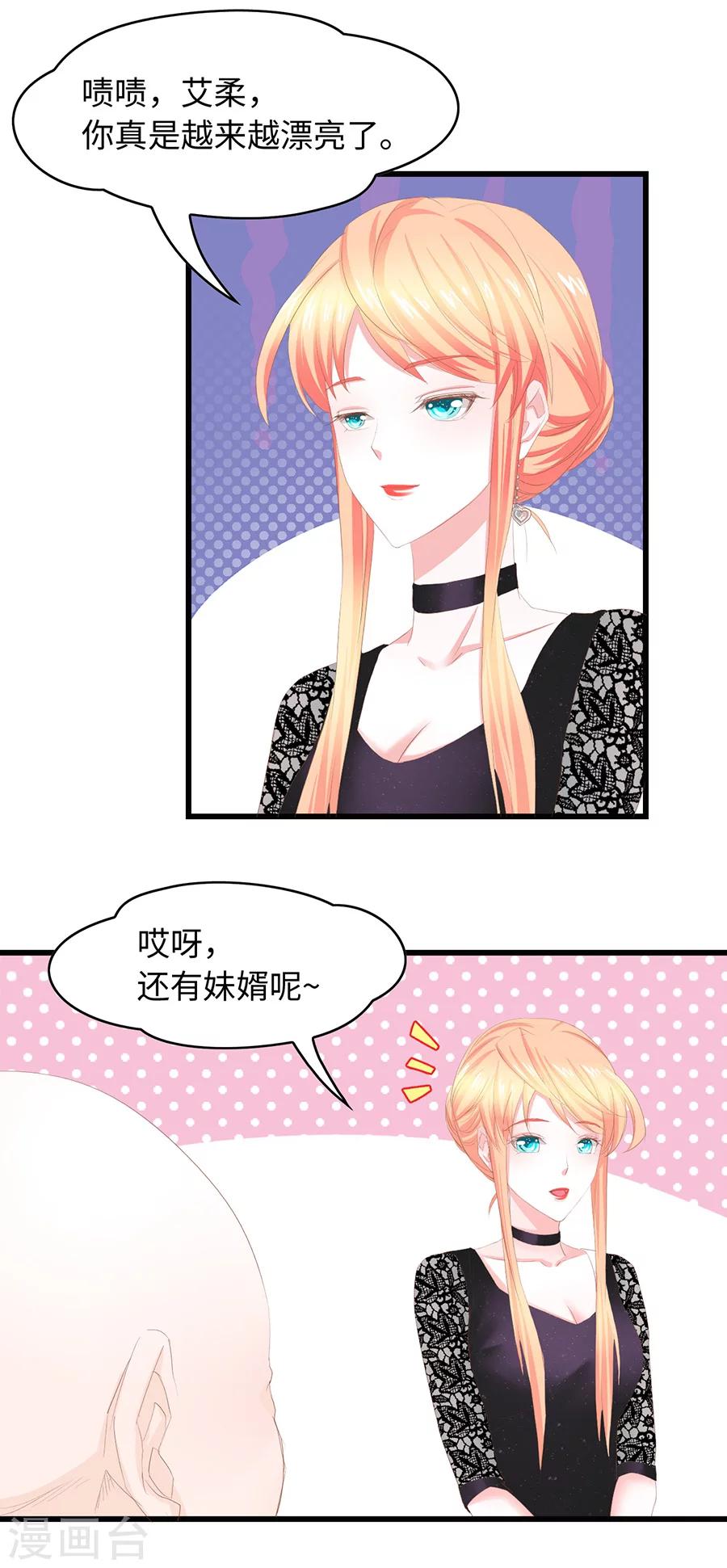 第30话 算你狠-第30话