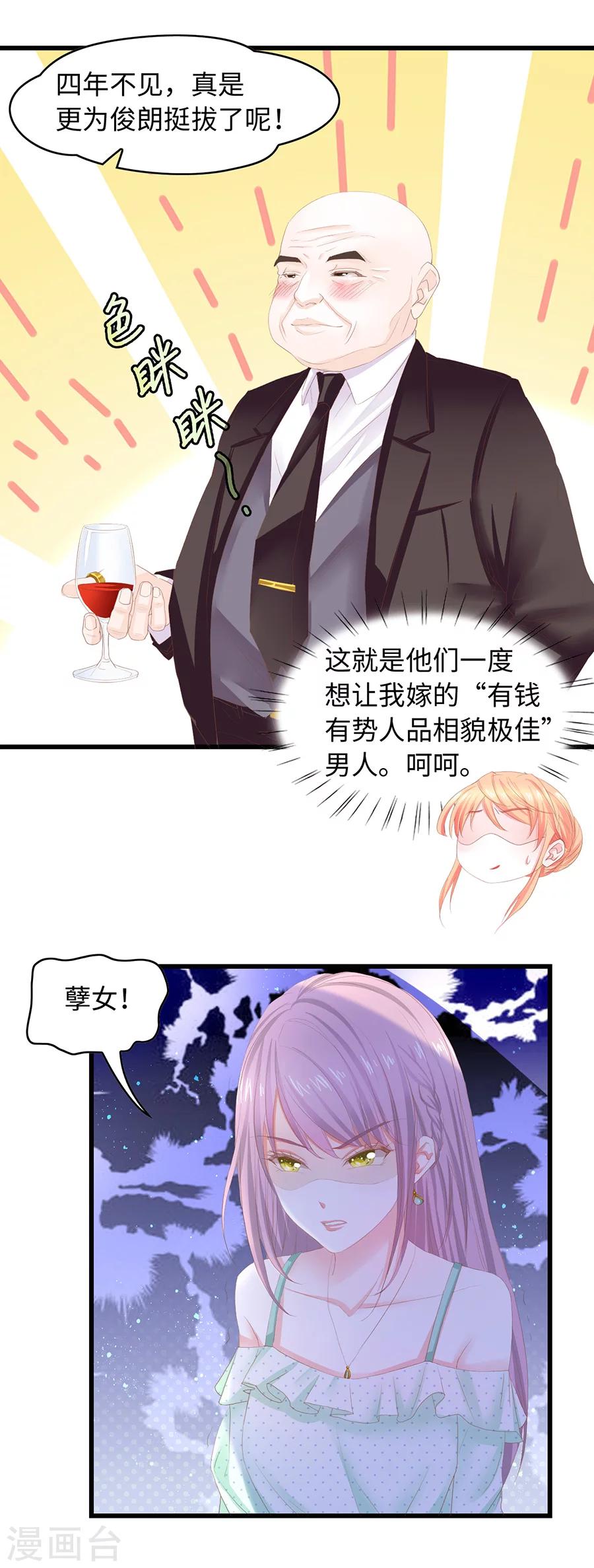 第30话 算你狠-第30话