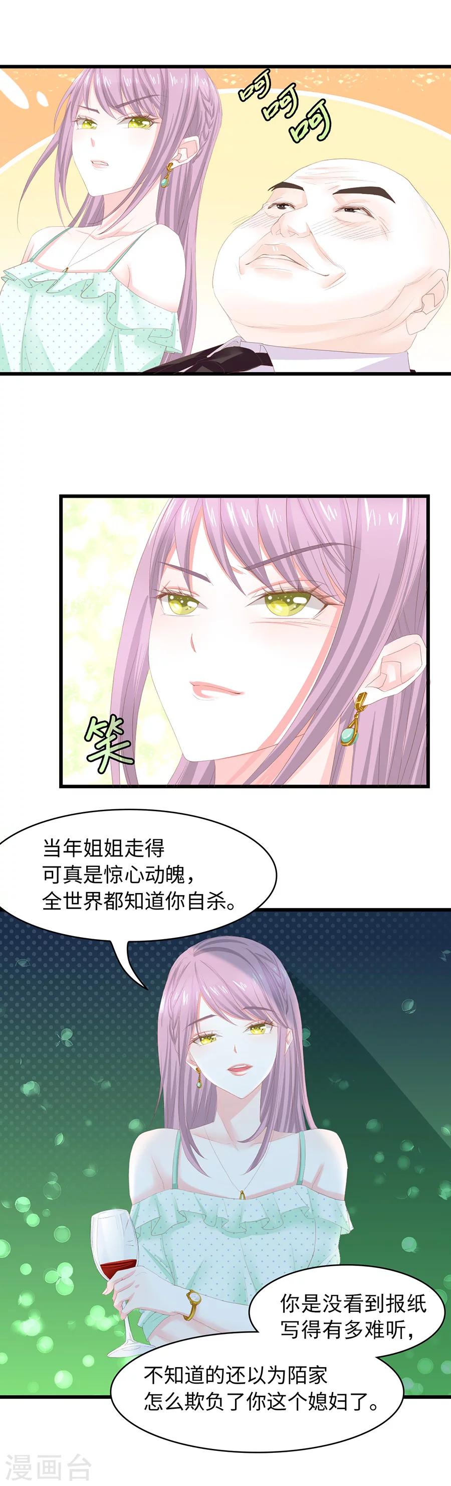 第30话 算你狠-第30话