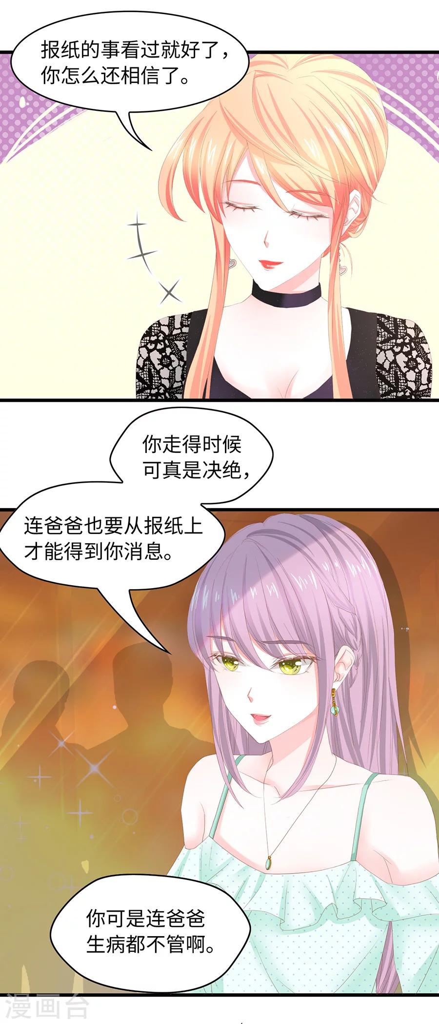 第30话 算你狠-第30话
