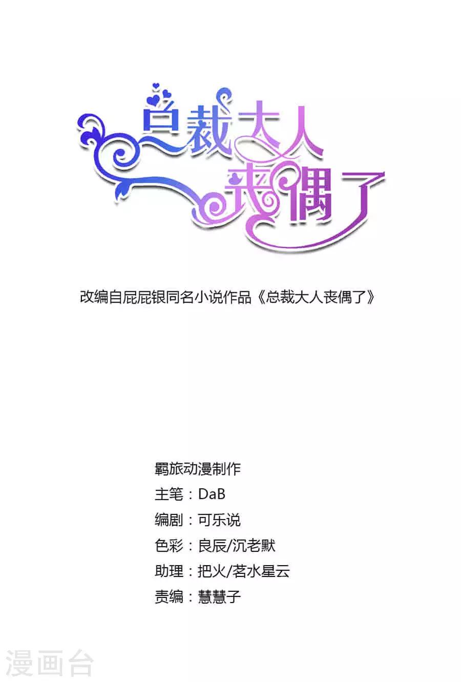 第30话 算你狠-第30话