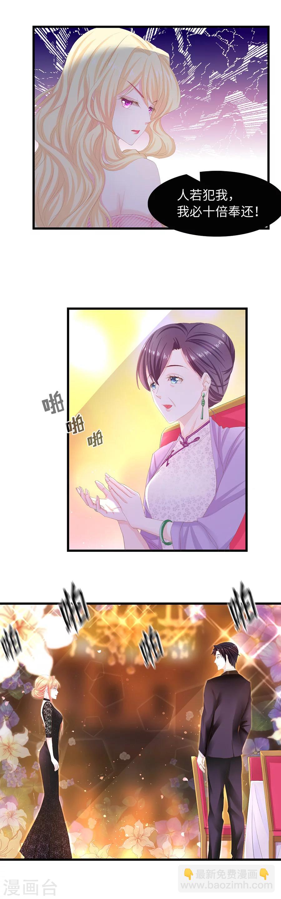 第30话 算你狠-第30话