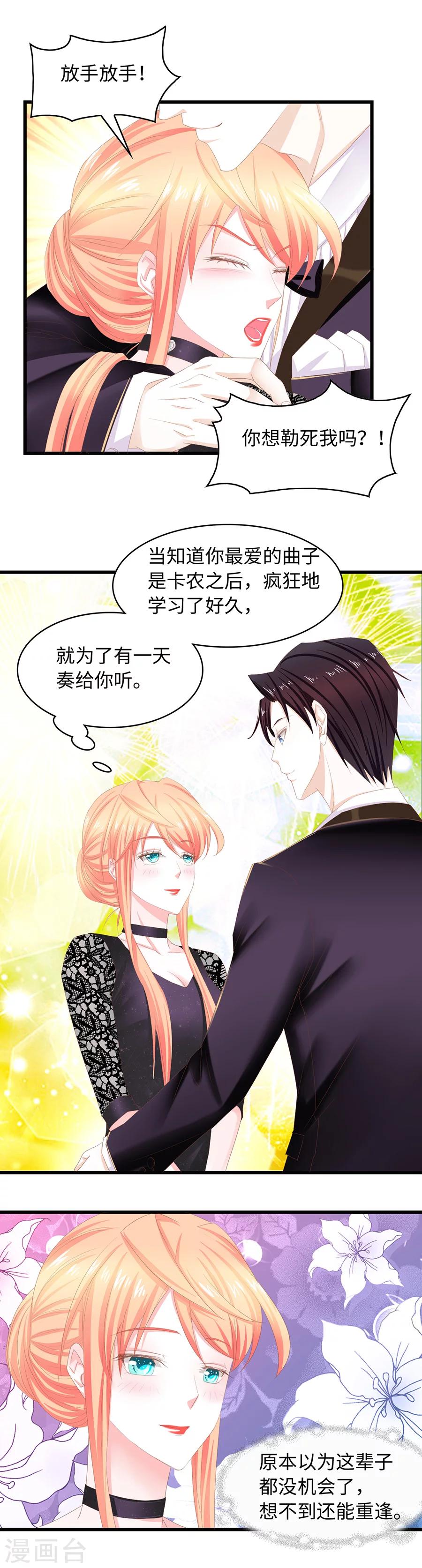 第30话 算你狠-第30话