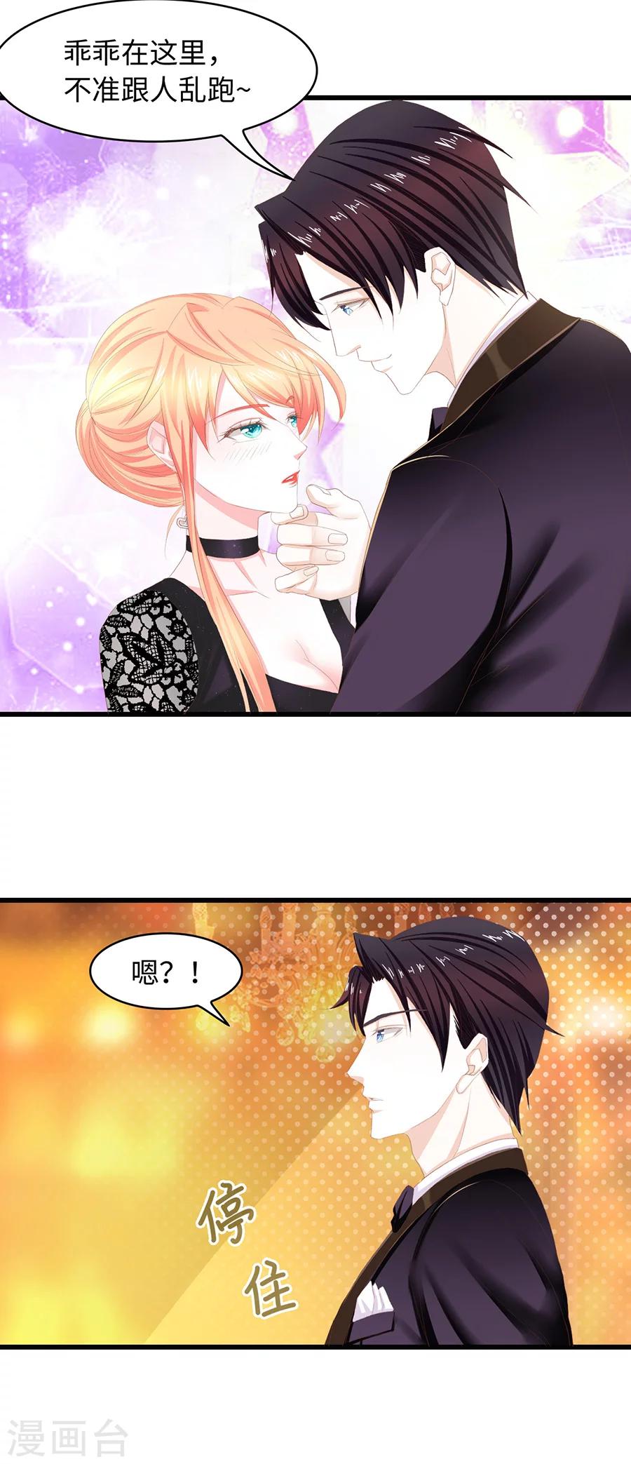 第30话 算你狠-第30话