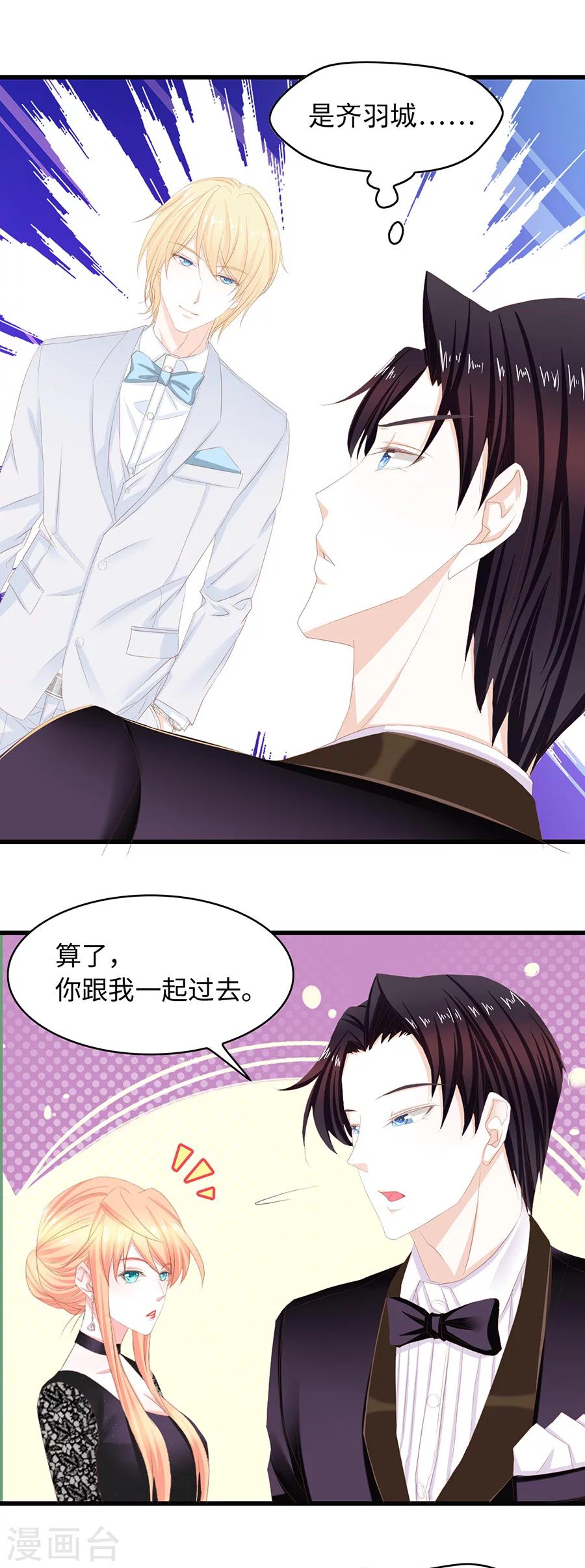 第30话 算你狠-第30话