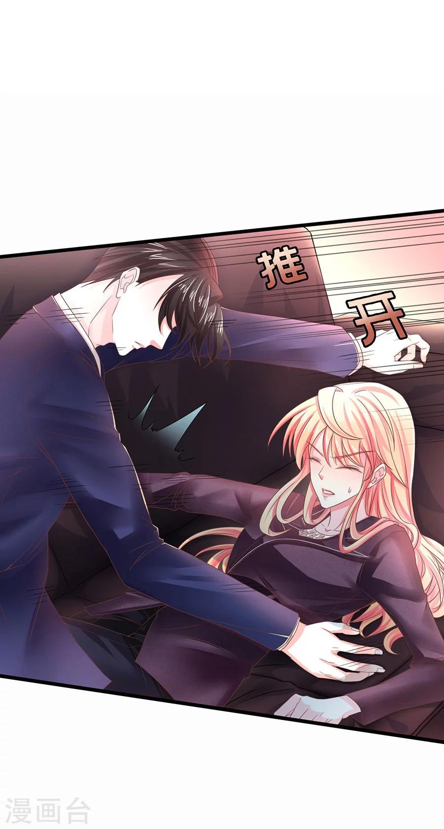 第4话 这令人发指的霸道-第4话