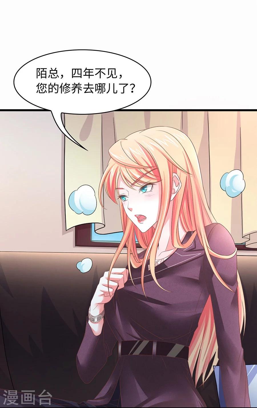 第4话 这令人发指的霸道-第4话