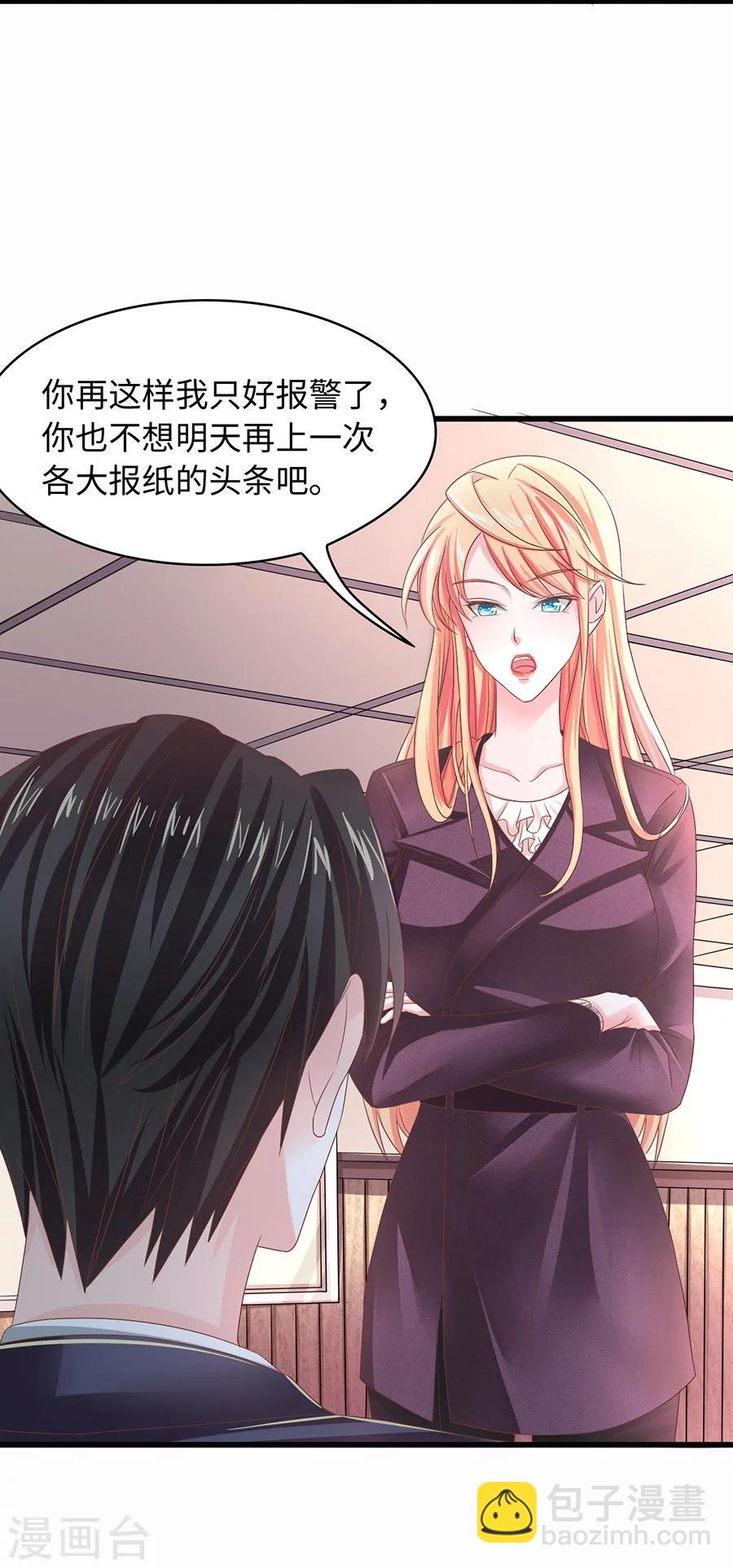 第4话 这令人发指的霸道-第4话